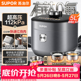 苏泊尔（SUPOR）【价保618】IH鲜呼吸猛火有钛电压力锅5L 112kPa电饭煲高压锅4-6人家用316L球釜SY-50HC5323Q