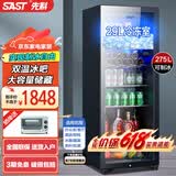 先科（SAST）冰吧冷藏柜 欧式恒温红酒柜办公室酒店家用电冰箱迷你小型单门电竞茶叶保鲜柜展示留样饮料药品柜 275T（冷藏+29L冷冻室+蓝光灯+带锁）