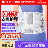 Panapopo医用级护腰带腰间盘突出腰部支撑腰肌劳损男女士久坐神器护具F2