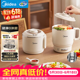美的（Midea）电煮锅 小电锅 0涂层便携式折叠锅 304不锈钢电热锅旅行出差家用1.6L多功能泡面锅XZE1625XS配蒸架