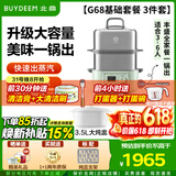 北鼎（Buydeem）官方G68电蒸锅  家用不锈钢电炖锅G68 升级大容量多功能蒸锅 大号多功能预约定时蒸炖一体锅蒸汽锅 14L G68【基础套餐】浅杉绿