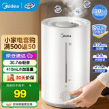 美的（Midea）加湿器卧室婴儿空气加湿器办公室桌面低噪雾化器大容量空气加湿器 【4.5L大水箱】3vwl 410mL/h