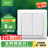 施耐德 双开单控开关 86型暗装墙壁电源二开开关插座面板  睿意系列白色