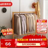 安尔雅 衣架落地简易衣帽架卧室挂衣架可移动立式衣架 楠竹树杈70cm