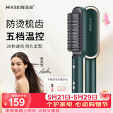 金稻直发梳夹板卷发棒内扣直板夹造型梳子三分钟快速造型30秒速热恒温护发 送女友生日礼物情人节礼物 KD380幻境森林-升级款 30mm