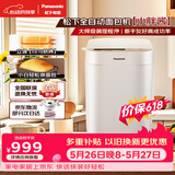 松下（Panasonic）【价保618】小胖酱高成功率小型迷你全自动智能和面机一体发酵揉面多功能烘焙家用SD-PD051面包机