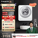 卡萨帝（Casarte）揽光W1壁挂3KG 滚筒洗衣机全自动 内衣婴儿 家电国家补贴15% C3 3W1U1
