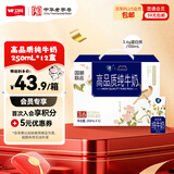 卫岗淳高品质3.6g乳蛋白 国潮联名整箱250ml*12盒