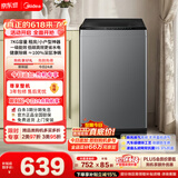 美的（Midea）【价保618】免清洗波轮洗衣机全自动7公斤小型家用 一级能效MB70V56B新风换气 以旧换新 补贴 自营