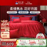 富安娜家纺婚庆四件套 纯棉结婚套件全棉提花大红床品 1.8床(230*229cm)