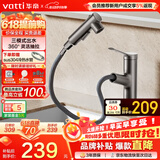华帝（VATTI）面盆水龙头抽拉式冷热卫生间洗手洗脸盆龙头