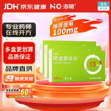 海驰阿伐那非片 100mg*3片/盒【3盒装】