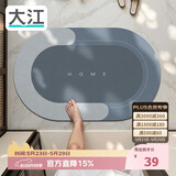大江浴室地垫吸水防滑厕所门口卫生间脚垫40x60cm