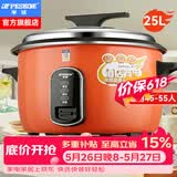 半球（PESKOE）商用电饭锅食堂大容量10人以上电饭锅 老式饭店用大型电饭煲 LX320-365E