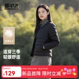 雪中飞26新款女式羽绒服内恤轻薄短款可外穿百搭保暖休闲舒适气质圆领 宝石黑|8086 S /160/84A