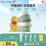 袋鼠妈妈青少年面霜50g*2 补水保湿修护霜青春期儿童面霜清爽修护四季霜