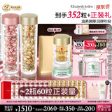 伊丽莎白雅顿金胶90粒+粉胶90粒神经酰胺A醇淡纹精华护肤套装生日礼物送朋友