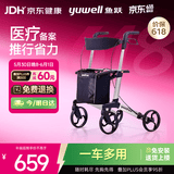鱼跃(yuwell)老人助力行走器YU780A医用助行器 助行车 辅助行走