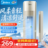 美的（Midea）【遥控定时】家用塔扇 节能电风扇 柔风轻音无叶风扇 摇头大风力落地扇/立式母婴扇小风扇 ZAH09MY