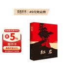 红岩 青少年爱国主义经典读物