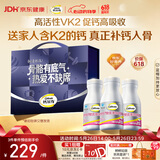 钙尔奇铂金液体钙360粒 礼盒装女士中老年钙片补钙维生素D维生素k2 