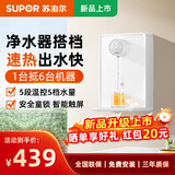 苏泊尔（SUPOR）管线机家用速热壁挂式台式冷热两用伴侣直饮机即热式净水器饮水机智能触控贴心童锁 【免费安装】连接纯水机