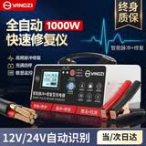 扬子（YANGZI）CD03汽车电瓶充电器12V24V全自动修复器汽车货车摩托车三轮车通用修复快速充电纯铜芯线