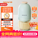 九阳（Joyoung）婴儿辅食机 小型多功能打泥搅拌机宝宝料理机 绞馅碎肉机高硼硅玻璃S3-LA166(S) 【价保618】