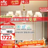 雷士（NVC）欧美轻奢水晶玻璃语音智能吊灯客厅吊灯餐厅灯灯具WHXD120F/G-01