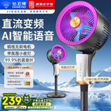 钻石牌直流变频落地扇智能语音遥控空气循环扇 家用低噪大风量客厅卧室电风扇FX-L68DR-DC