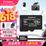 金士顿（Kingston）TF卡 行车记录仪内存卡高速摄像头监控手机存储卡micro sd SDCS3/128GB【V10丨读速150M/s】