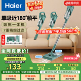 海尔（Haier）吸尘器家用吸尘有线随手吸手持推杆拖地除尘机大吸力大功率轻机身擦地吸拖一体机HZ-SQ1 价保618