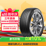 马牌（Continental）汽车轮胎 195/65R15 91V UCJ 适配丰田卡罗拉/雷凌大众朗逸/宝来
