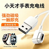 赢潜适配小天才充电线磁吸数据线快充z12z11/z6pro/z10/z9/z8a z7 z7a z7s z6a z6s儿童电话手表充电器
