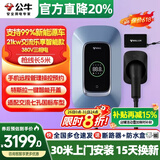 公牛充电桩新能源电动汽车家用7/11/21KW适配特斯拉车型问界m9比亚迪极氪001别克微蓝6智界S7阿维塔12 21KW乐享智联款【含30米安装】 适配99%新能源汽车