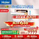 海尔（Haier）【价保618】小红花套系洗碗机嵌入式W5000Plus白163升18套大容量六星消杀UV双重除菌EYSW18566BBU1