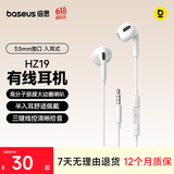 倍思HZ19半入耳式有线耳机适用华为苹果手机电脑音乐K歌安卓3.5mm线控带麦无需充电穿搭潮流