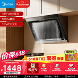 美的（Midea）【价保618】抽吸排油烟机侧吸式家用抽油烟机 燃气灶 5.2kW猛火灶J30+A3天然气【套装商品】