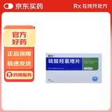 [朗杰] 硫酸羟氯喹片 0.2g*24片/盒