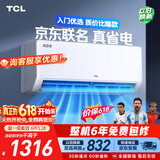 TCL空调【价保618】京东联名大1.5匹新一级能效冷暖变频挂机纯铜管KFR-35GW/JD21+B1标准送装