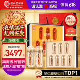 同仁堂品牌西藏野生冬虫夏草4-5根/g7g约35根虫草礼盒端午节送岳母礼物
