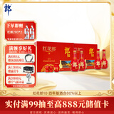 郎酒红花郎10 酱香型白酒 53度 500mL*2瓶*2盒 礼盒装 618 囤货季
