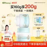启初胚米3.0全新升级婴儿水润高保湿面霜80g*2儿童面霜宝宝保湿护肤