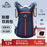 伯希和（Pelliot）户外登山包徒步背包男女骑行越野跑双肩运动包防泼水105025020蓝