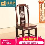 极美格 极美格 红木家具印尼黑酸枝（学名：阔叶黄檀）实木椅子凳子靠背椅新中式餐椅家用 阔叶国色餐椅