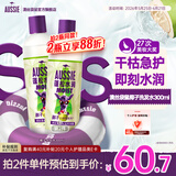 澳丝袋鼠（Aussie）蓬松水润椰子洗发水300ml轻盈补水女士男士