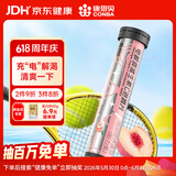 康恩贝电解质维生素C泡腾片20片 VCVB成人牛磺酸泡腾泡片 水蜜桃味