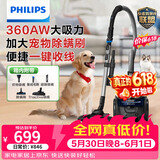 飞利浦（PHILIPS）卧式吸尘器家用清洁机强劲大功率大吸力吸尘吸灰吸螨虫除螨宠物家庭适用FC9573