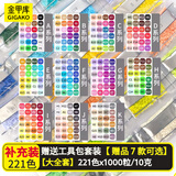 金甲库拼豆套装221色含工具补充装高品质拼豆豆全套立体融合豆袋装2.6mm全色系补豆 手工diy升级材料包