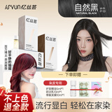 忆丝芸染发膏黑发植物纯不沾头皮盖白发无刺天然京东女士专用自然黑